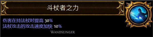 《流亡黯道》聖油附魔配方大全