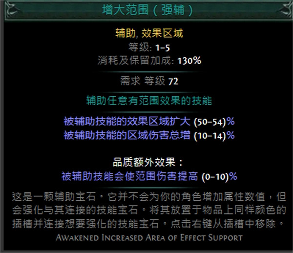 《流亡黯道》技能寶石大全