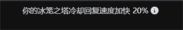 《流亡黯道》聖油附魔配方大全