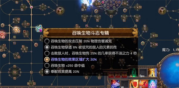 《流亡黯道》女妖召喚玩法介紹