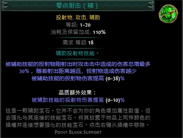 《流亡黯道》技能寶石大全