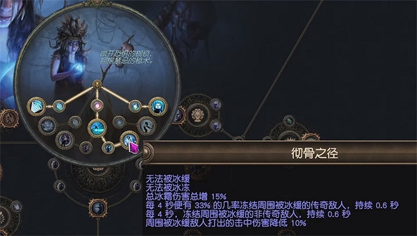 《流亡黯道》秘術冰刃獲取方法