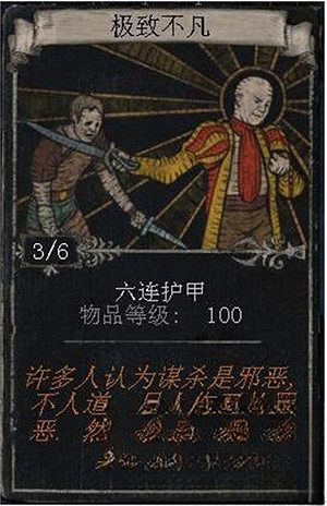 《流亡黯道》六洞命運卡介紹