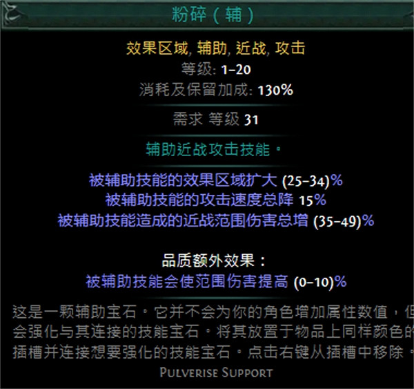 《流亡黯道》技能寶石大全