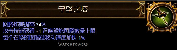 《流亡黯道》聖油附魔配方大全