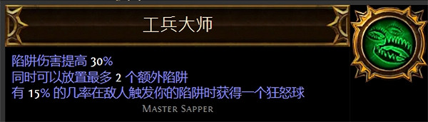 《流亡黯道》聖油附魔配方大全