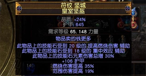 《流亡黯道》正火頭製作流程