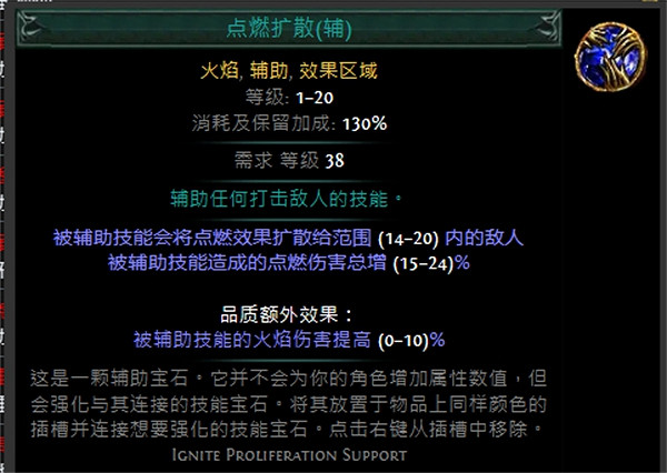 《流亡黯道》技能寶石大全