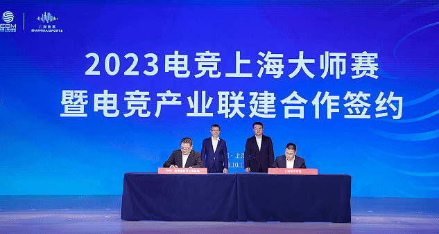 CCTV首次主辦電競賽事！2023電競上海大師賽12.1舉行