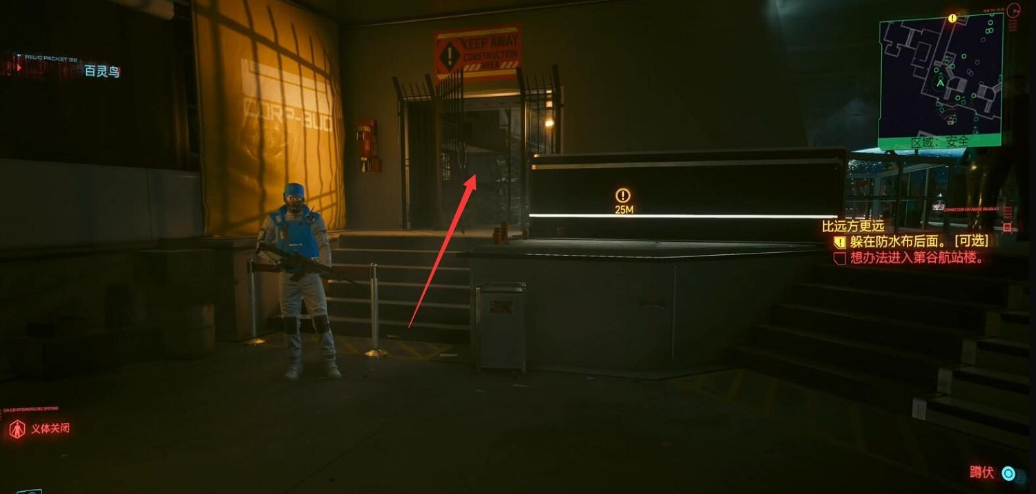 《電馭叛客2077》比遠方更遠手提箱位置