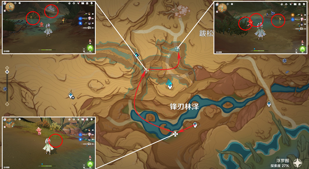 《原神》4.1悼靈花收集路線