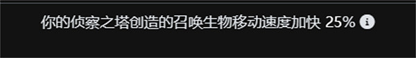 《流亡黯道》聖油附魔配方大全