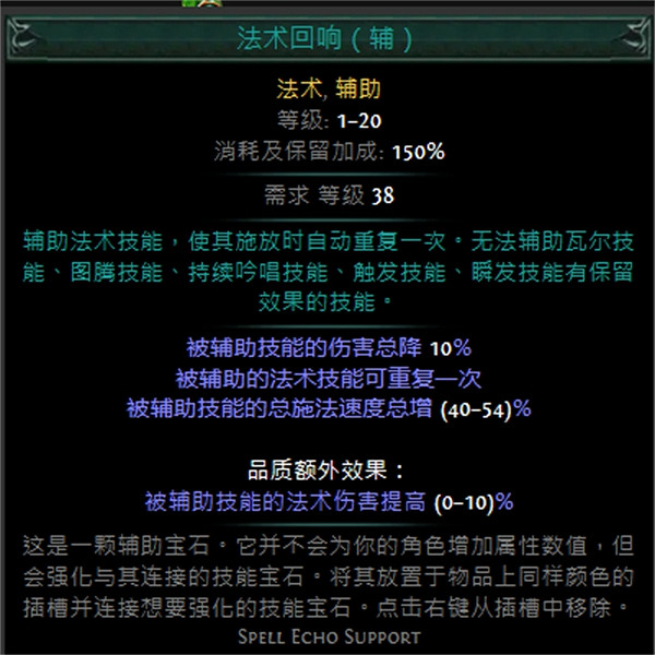 《流亡黯道》技能寶石大全