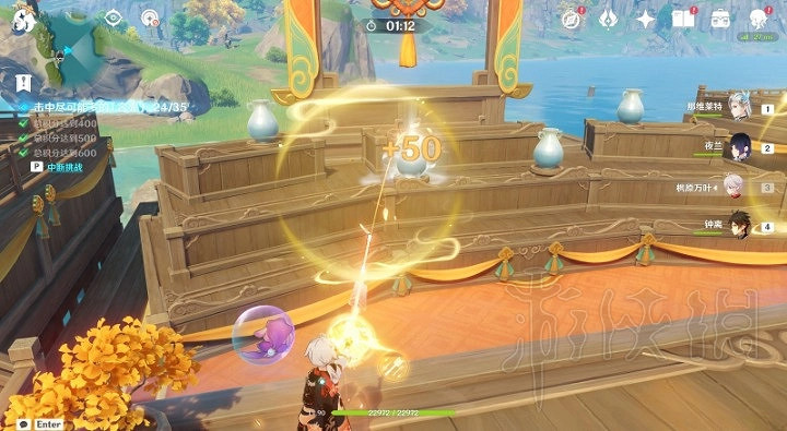 《原神》4.1百步禮擲第一天攻略 《原神》4.1百步禮擲第一天攻略