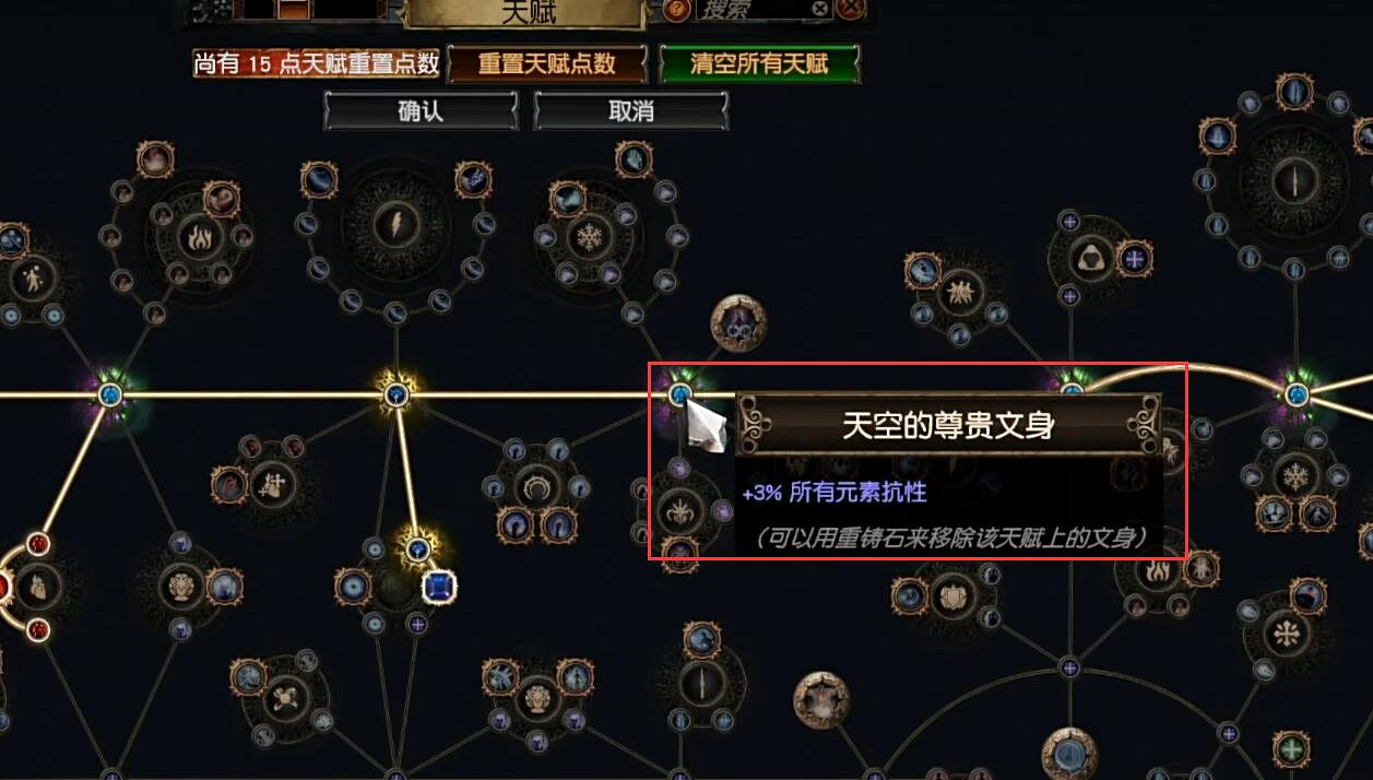 《流亡黯道》S23二合一靈體召喚BD攻略