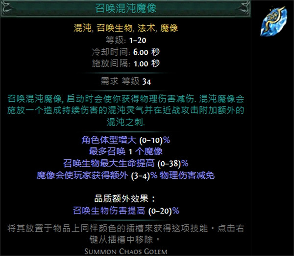 《流亡黯道》技能寶石大全