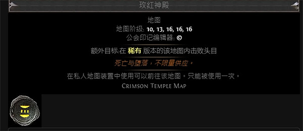 《流亡黯道》速刷玫紅收益介紹