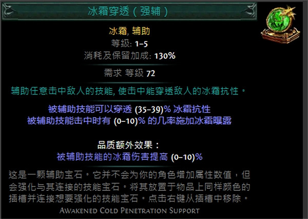 《流亡黯道》技能寶石大全