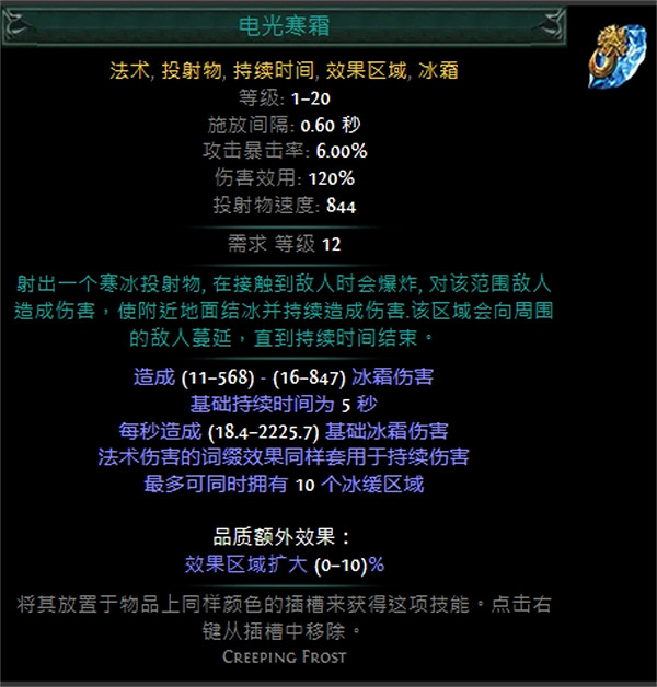 《流亡黯道》技能寶石大全