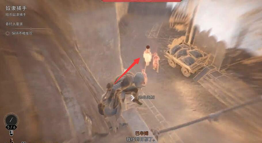 《刺客教條幻景》合約奴隸捕手攻略 《刺客教條幻景》合約奴隸捕手攻略