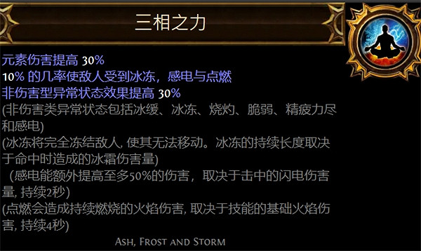 《流亡黯道》聖油附魔配方大全