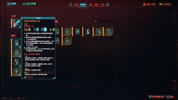 《電馭叛客2077》駭客衝鋒流構築攻略 《電馭叛客2077》駭客衝鋒流構築攻略