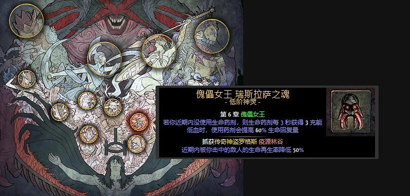 《流亡黯道》S23二合一靈體召喚BD攻略