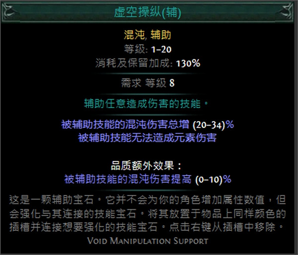 《流亡黯道》技能寶石大全