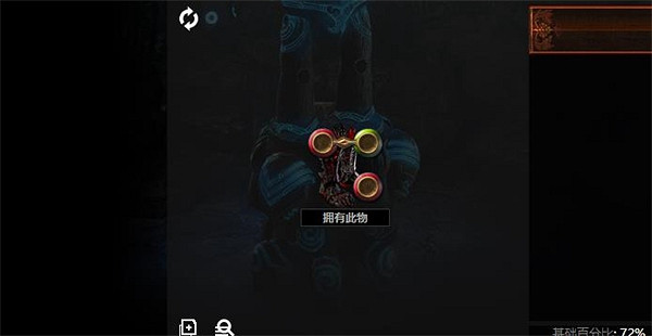 《流亡黯道》赤煉技能觸發介紹