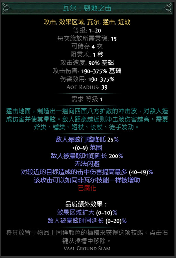 《流亡黯道》技能寶石大全