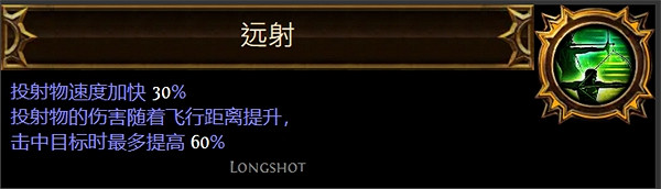 《流亡黯道》聖油附魔配方大全