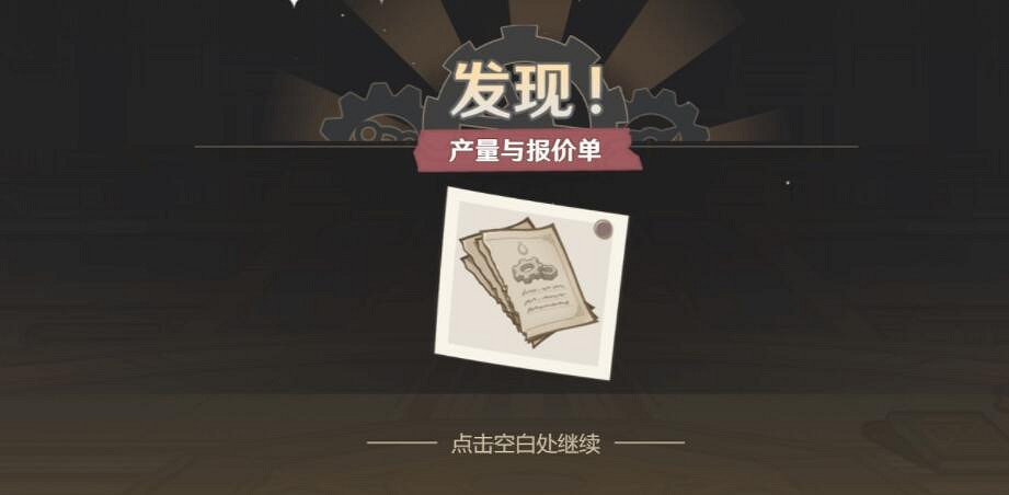 《原神》萊歐斯利網頁活動答案 機關轟鳴中答案是什麽 《原神》萊歐斯利網頁活動答案 機關轟鳴中答案是什麽
