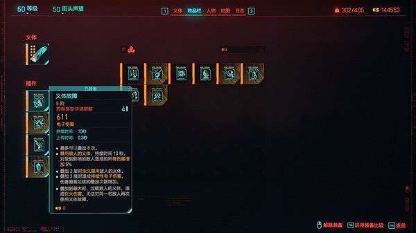 《電馭叛客2077》駭客衝鋒流構築攻略 《電馭叛客2077》駭客衝鋒流構築攻略