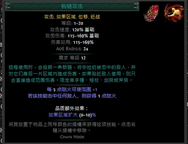 《流亡黯道》技能寶石大全