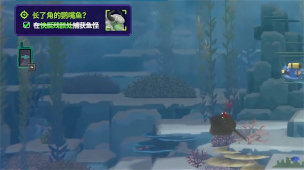 《潛水員戴夫》長角的鸚嘴怪魚位置