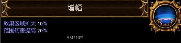 《流亡黯道》聖油附魔配方大全