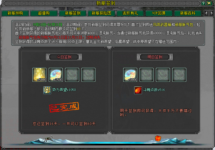 《劍網2》18周年新服"再赴山海" 12大活動火熱進行中 《劍網2》18周年新服"再赴山海" 12大活動火熱進行中