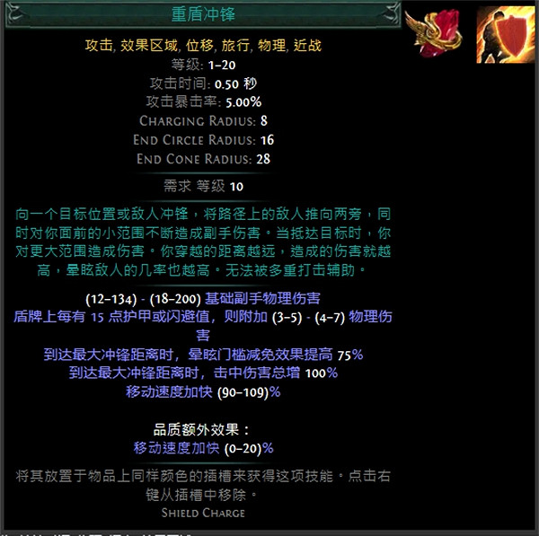 《流亡黯道》技能寶石大全