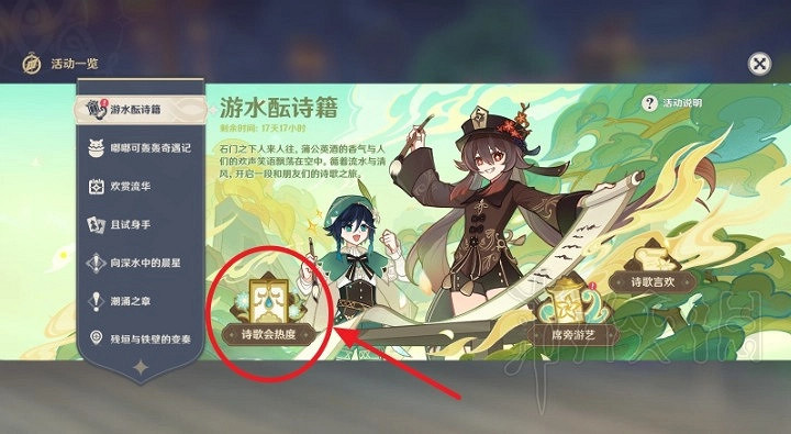 《原神》無垠蔚藍之歌精煉教學