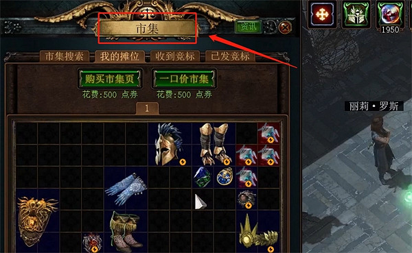 《流亡黯道》神器獲取方式介紹