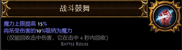 《流亡黯道》聖油附魔配方大全