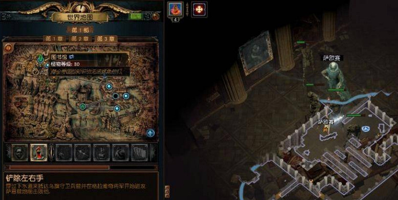 《流亡黯道》技能石購買位置