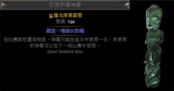 《流亡黯道》S23戰棋神像大全指南