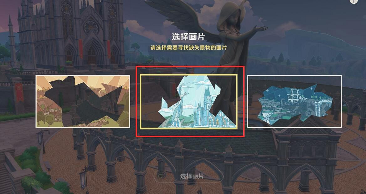 《原神》遊水醞詩籍尋景覓畫關卡攻略