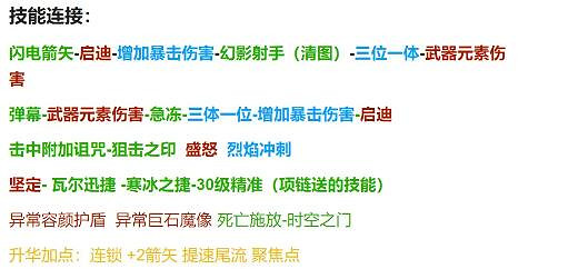 《流亡黯道》閃電箭復仇奔流bd