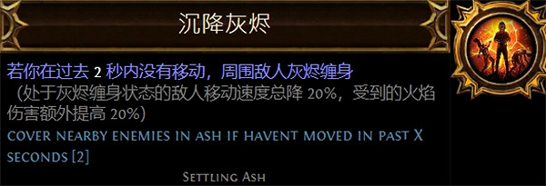 《流亡黯道》聖油附魔配方大全