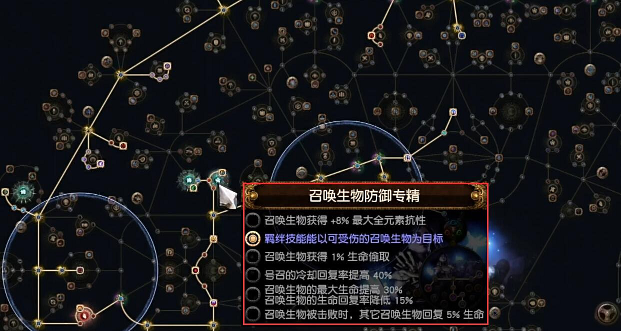 《流亡黯道》S23二合一靈體召喚BD攻略