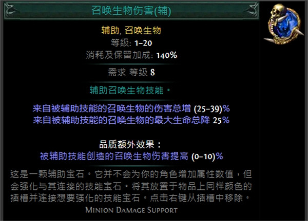 《流亡黯道》技能寶石大全