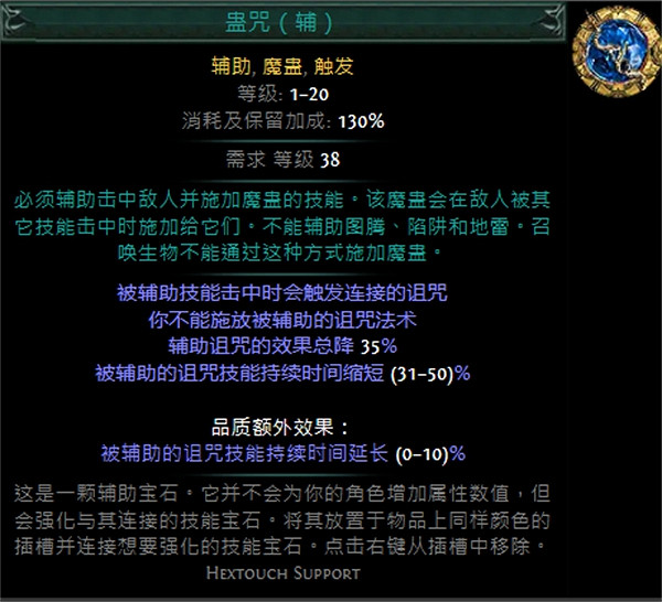 《流亡黯道》技能寶石大全