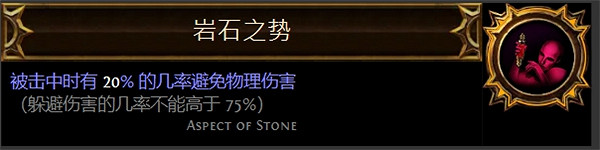 《流亡黯道》聖油附魔配方大全